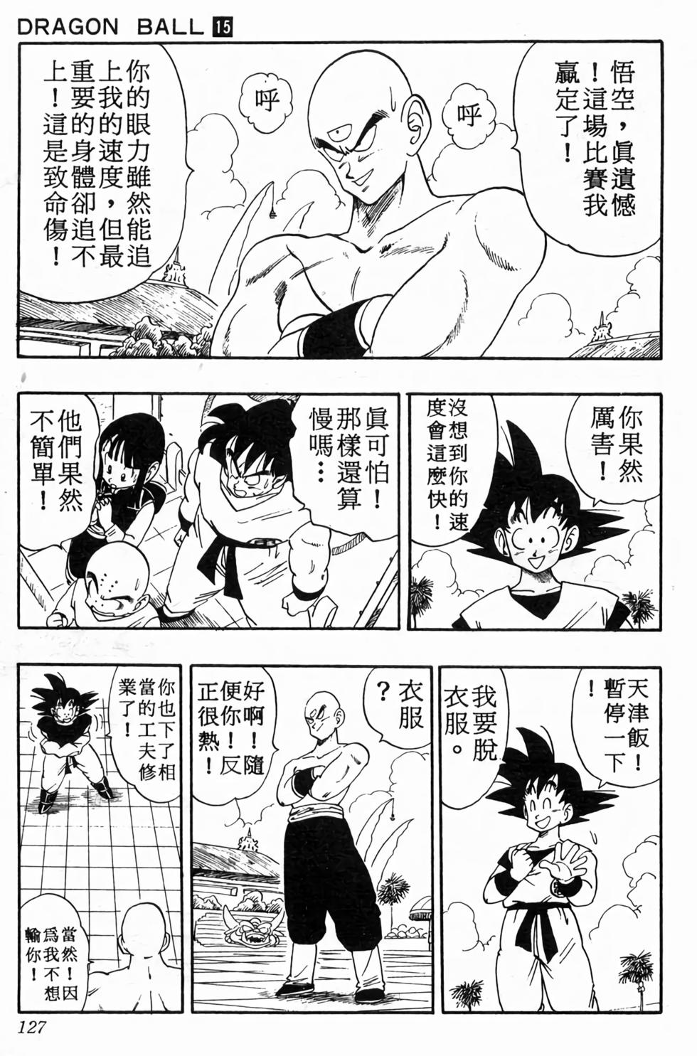 第125页