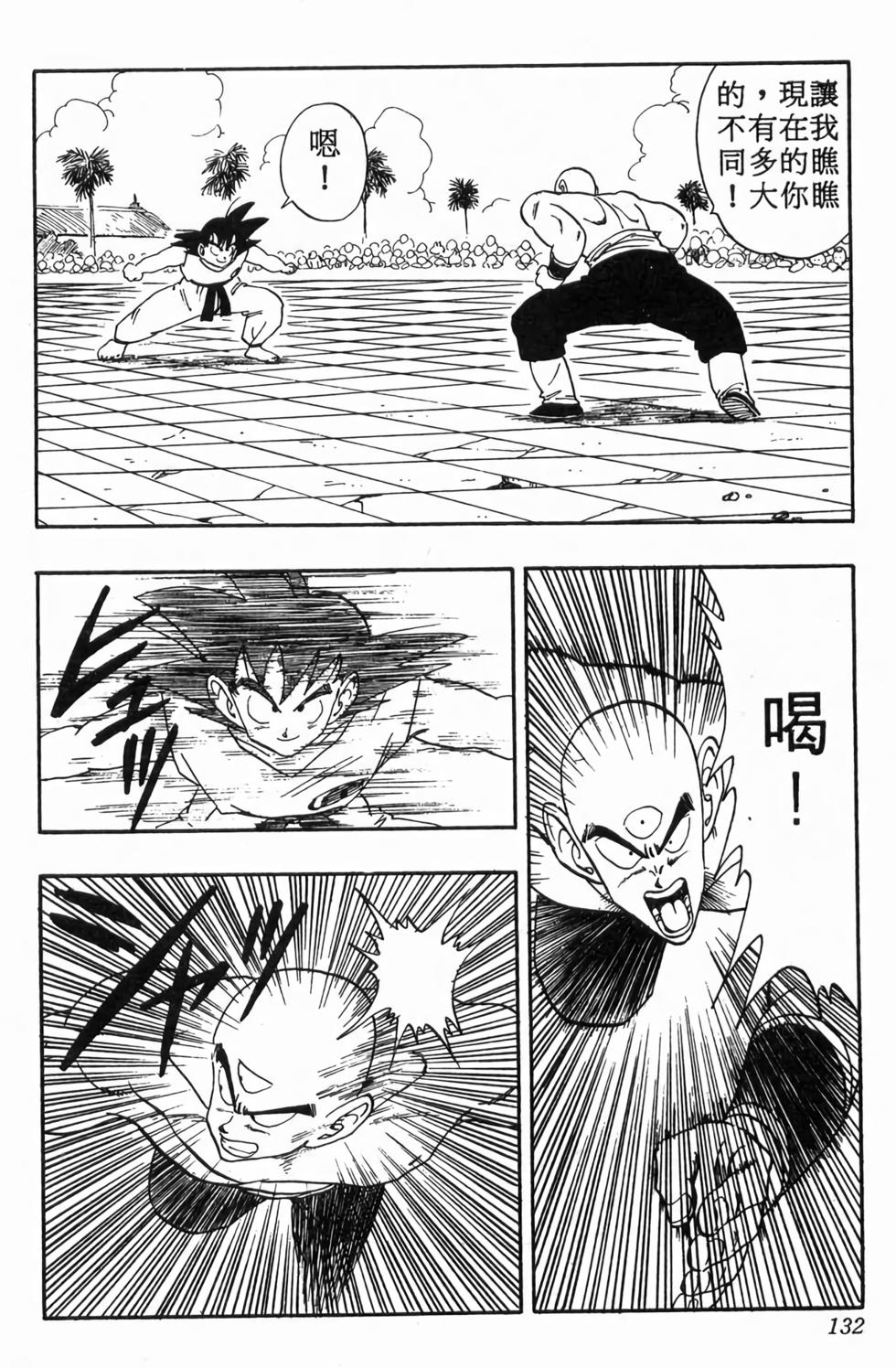 第130页