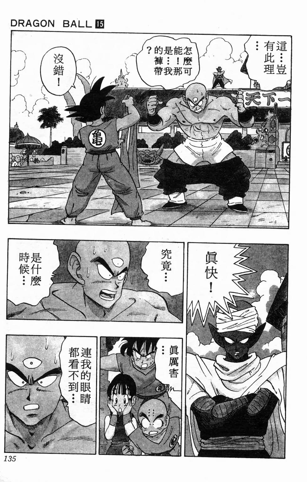 第133页