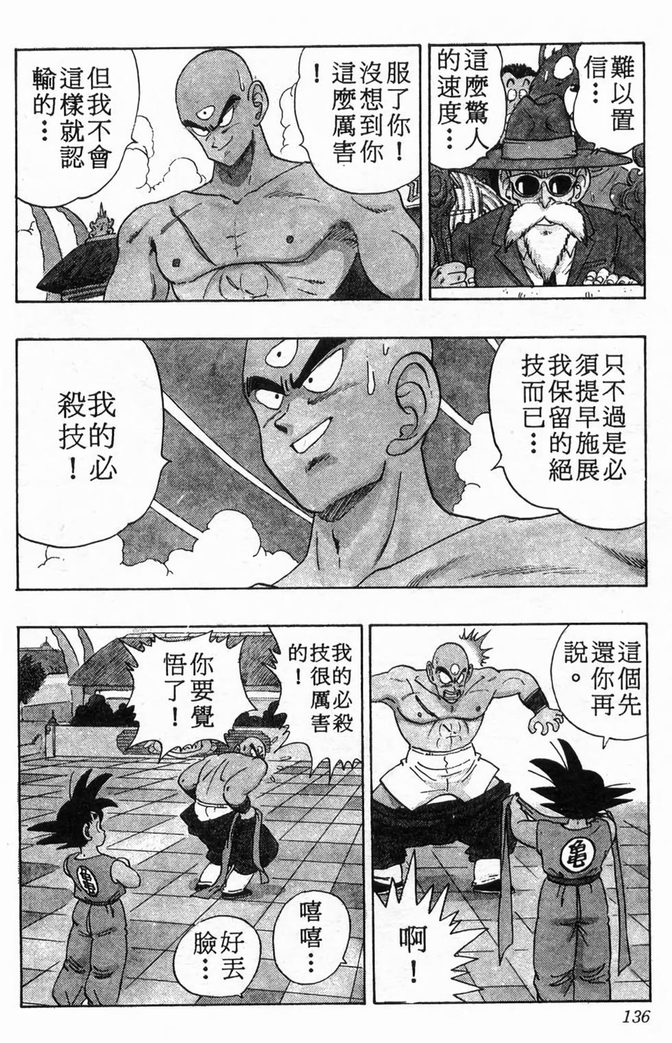 第134页