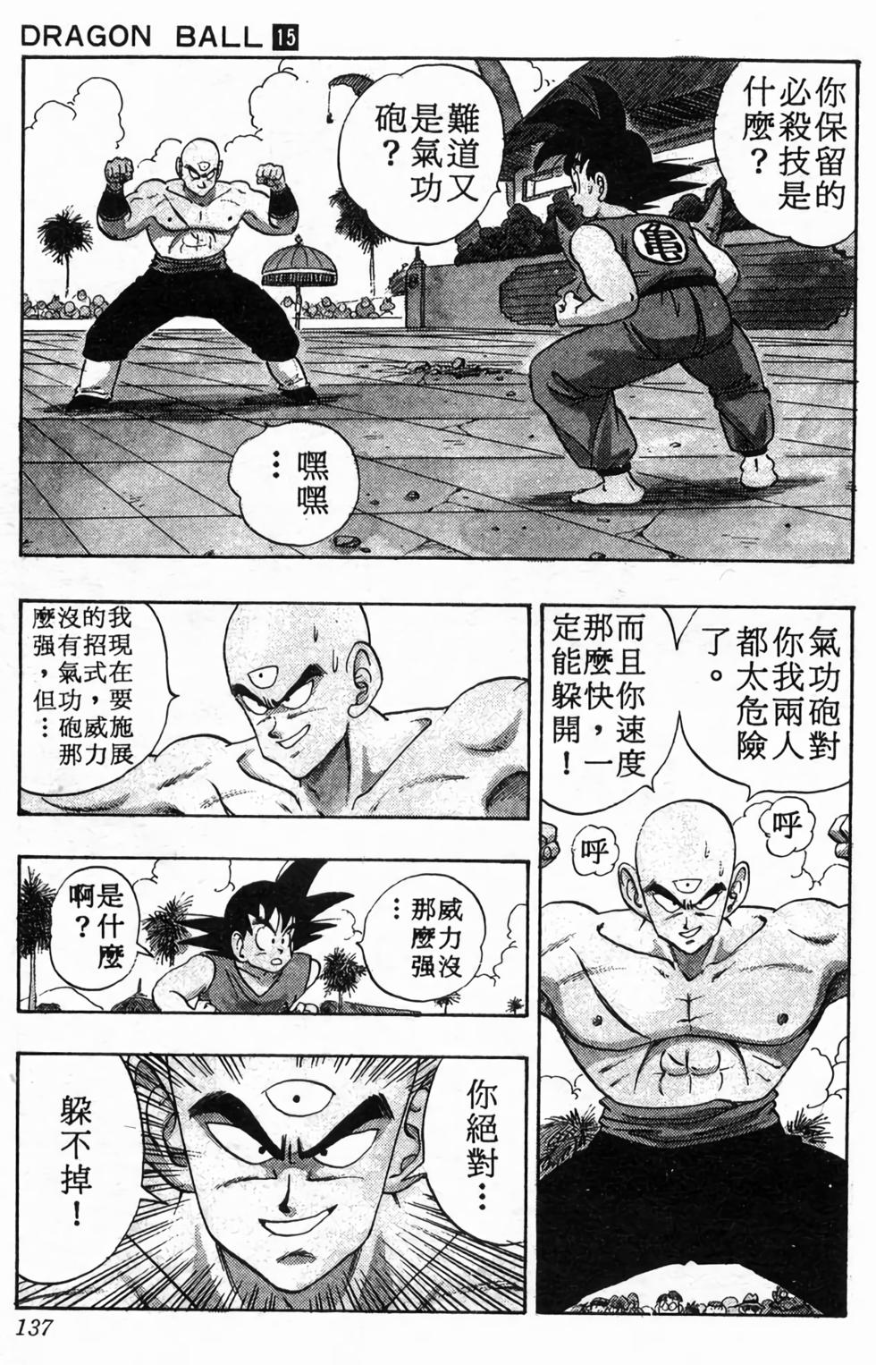 第135页