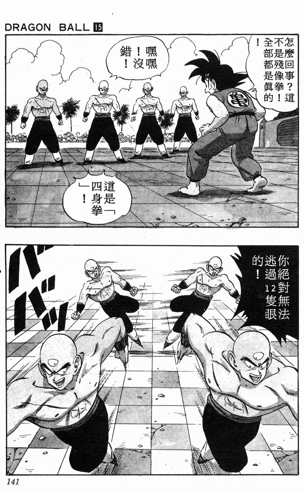 第139页