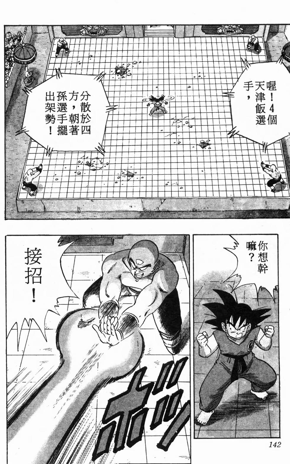 第140页