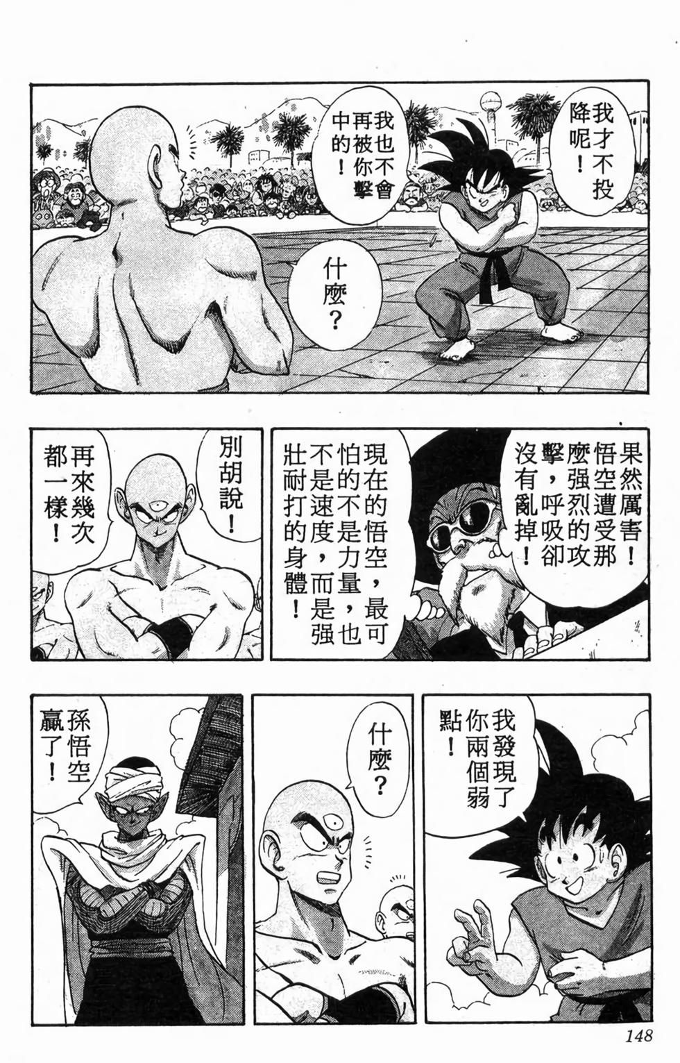 第146页