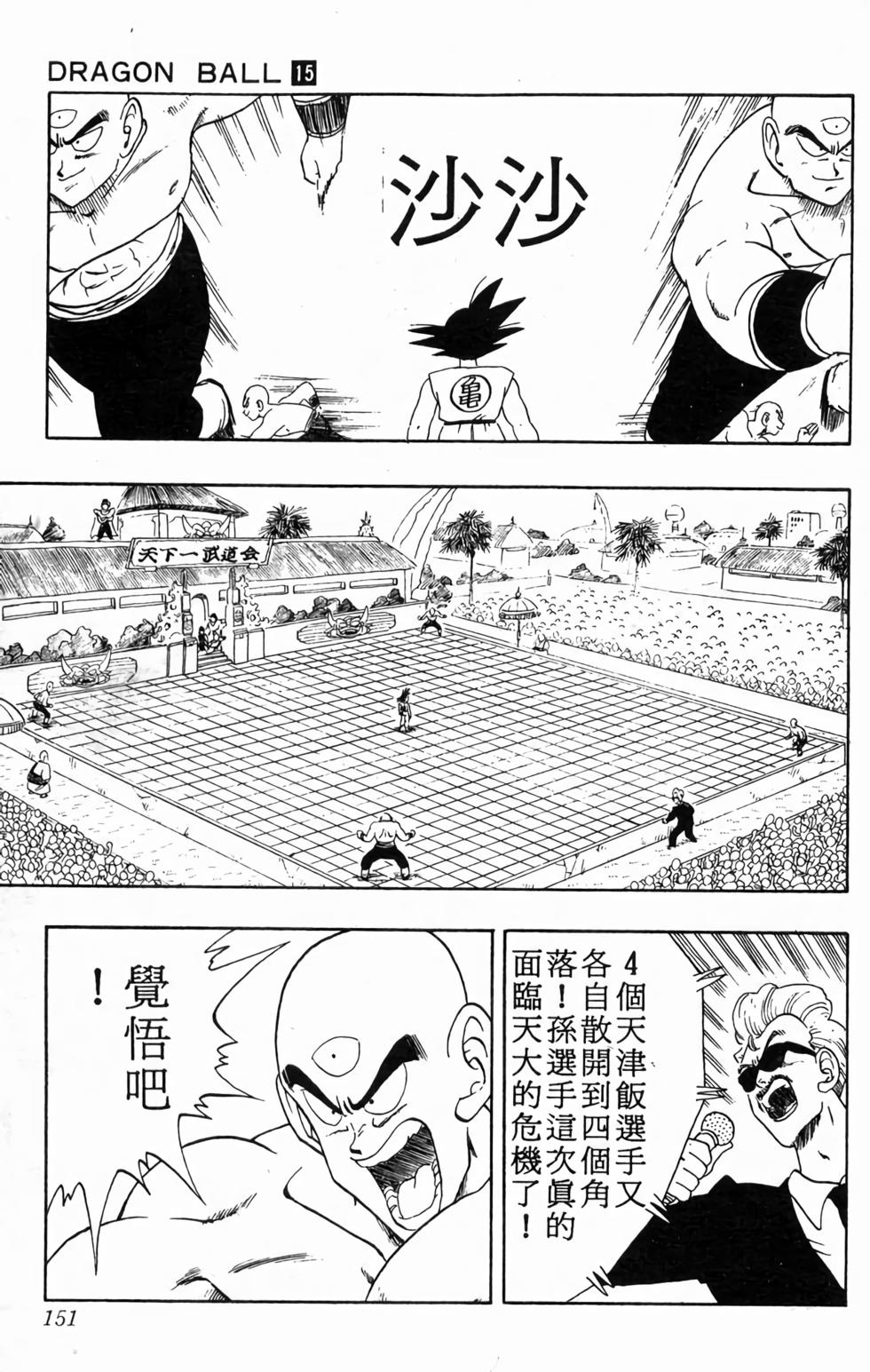 第149页