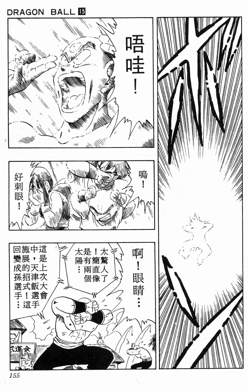 第153页