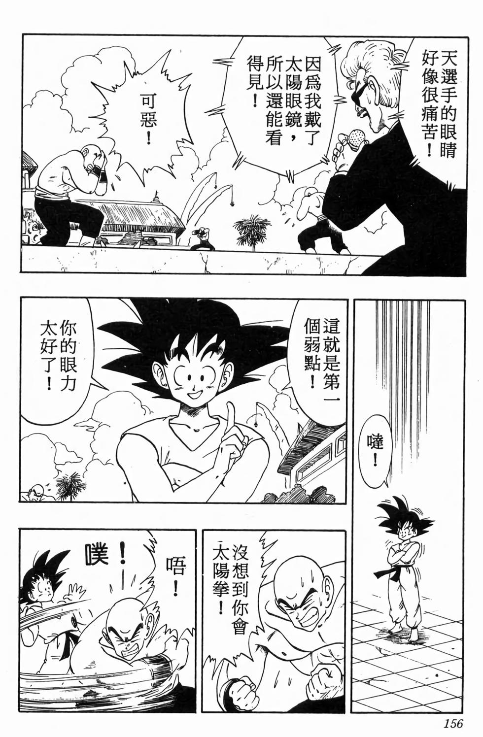 第154页