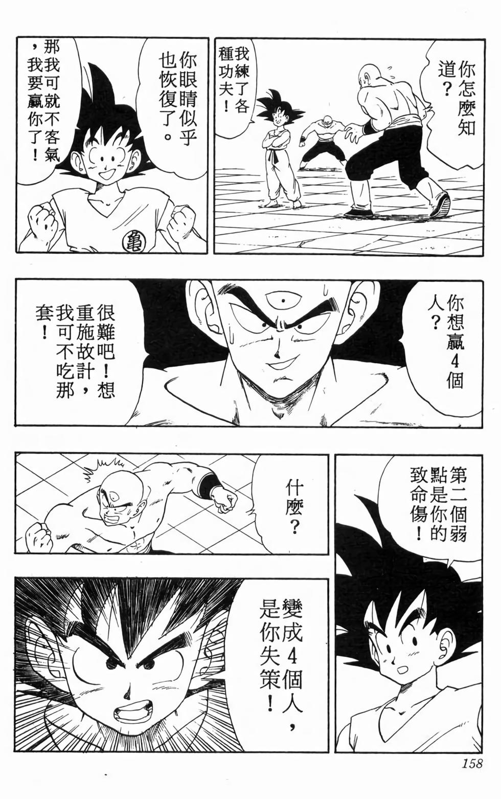 第156页