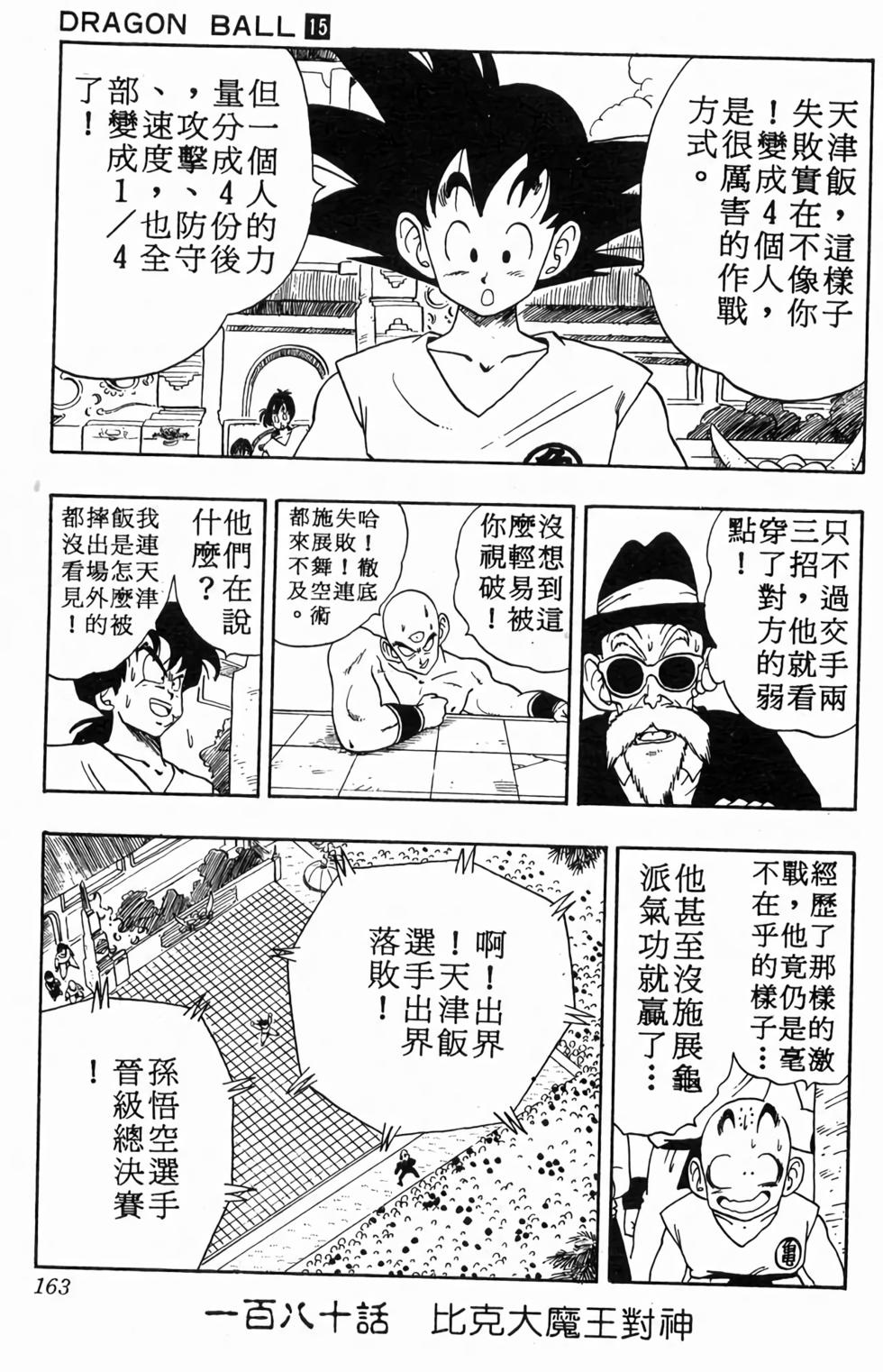 第161页