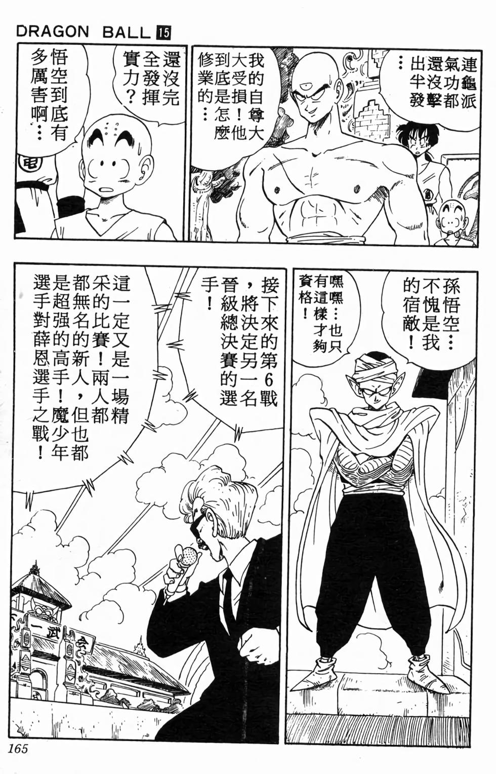 第163页