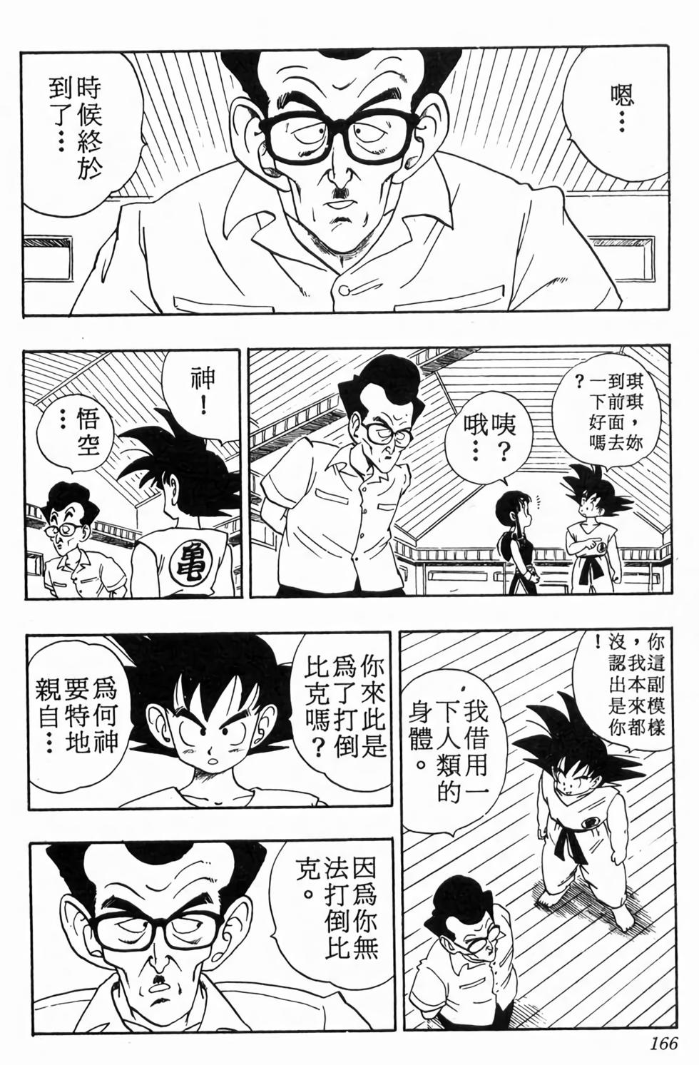第164页