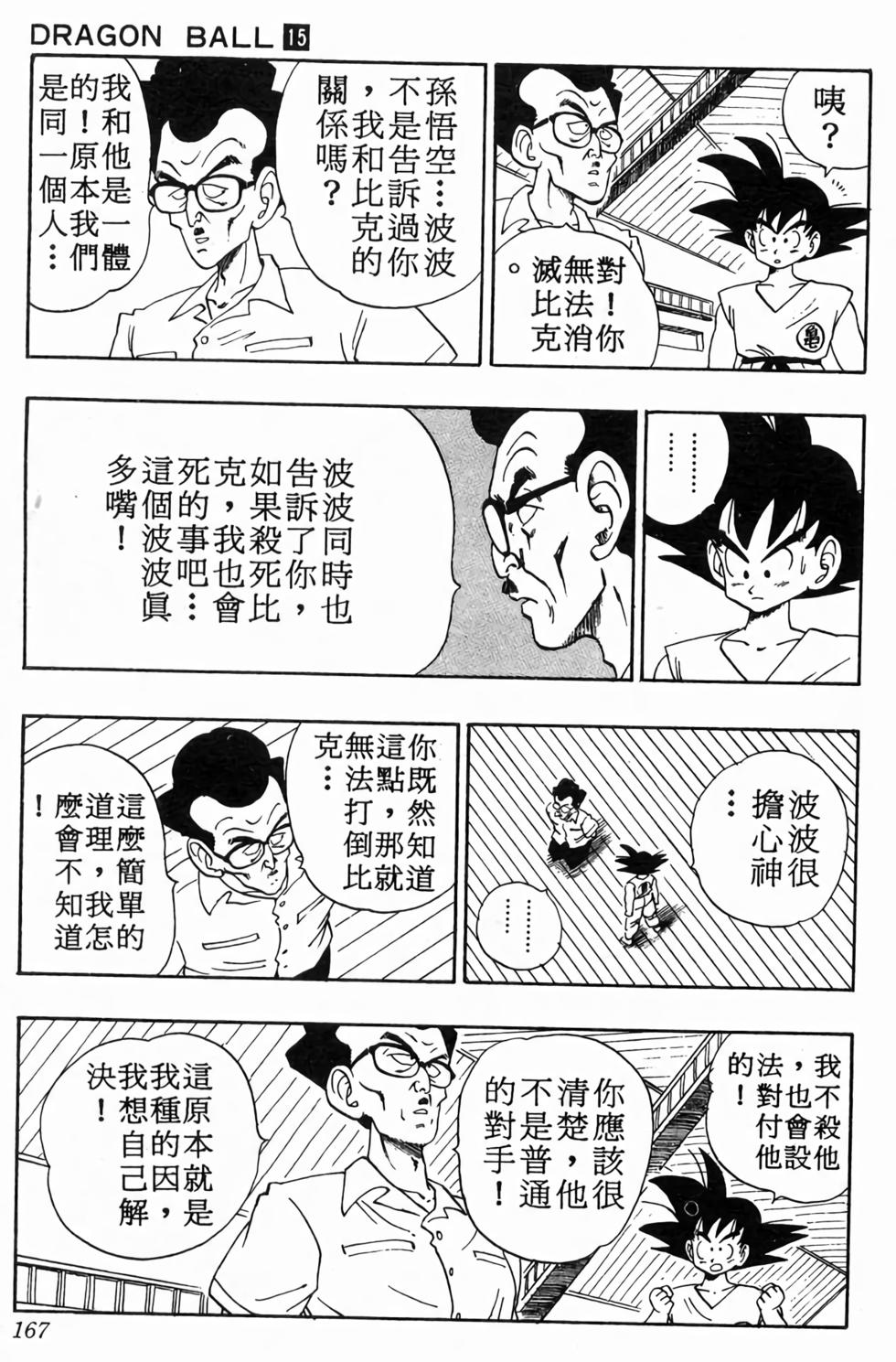 第165页