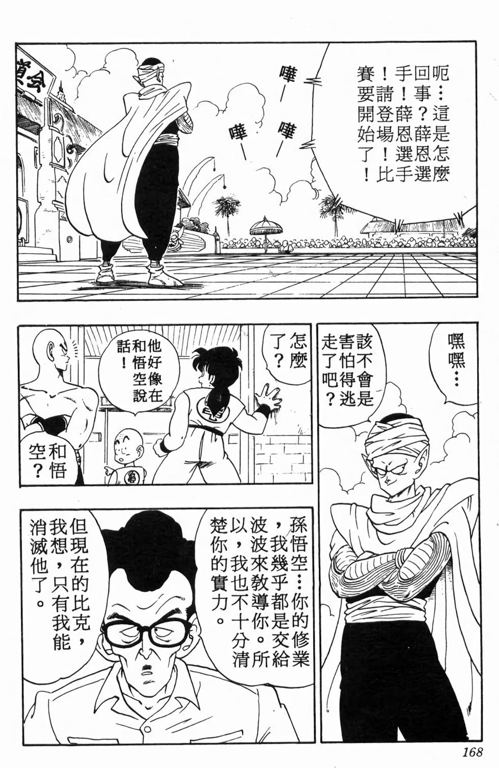 第166页