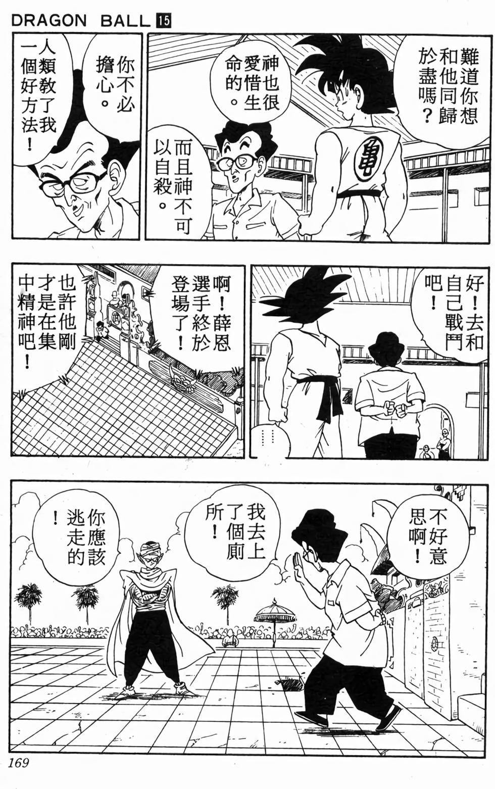 第167页
