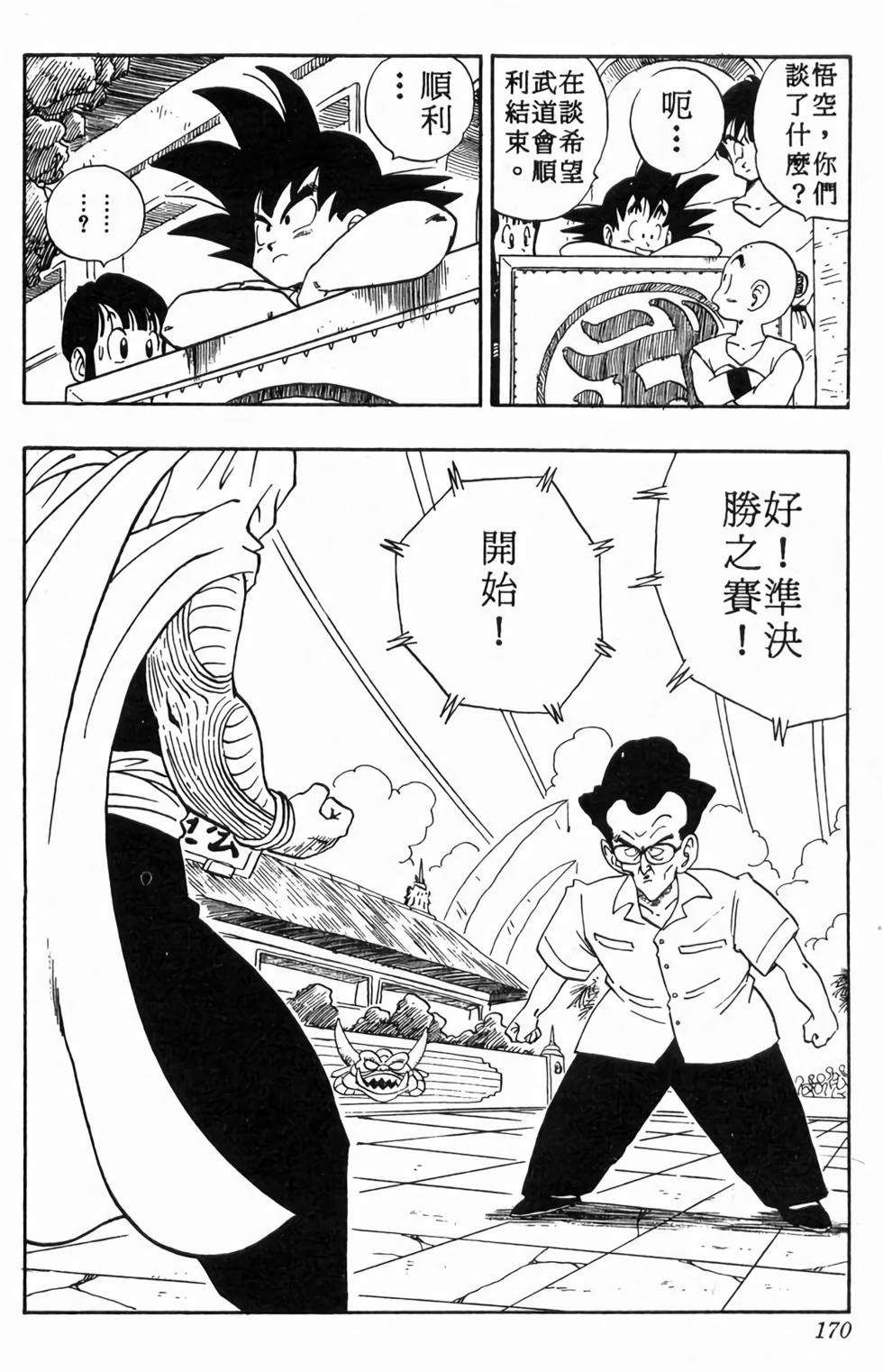 第168页