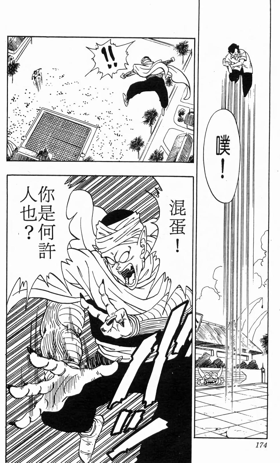 第172页