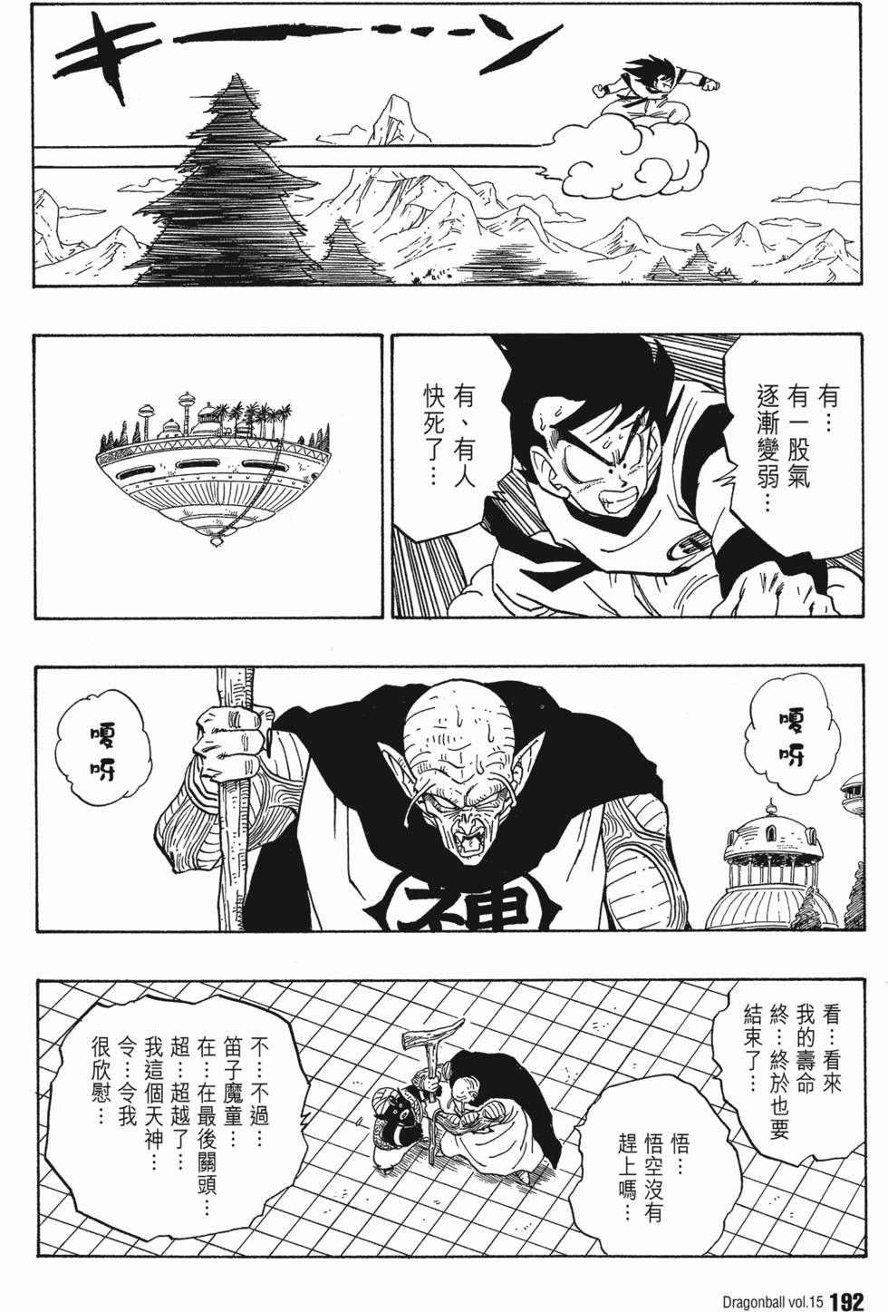 第194页