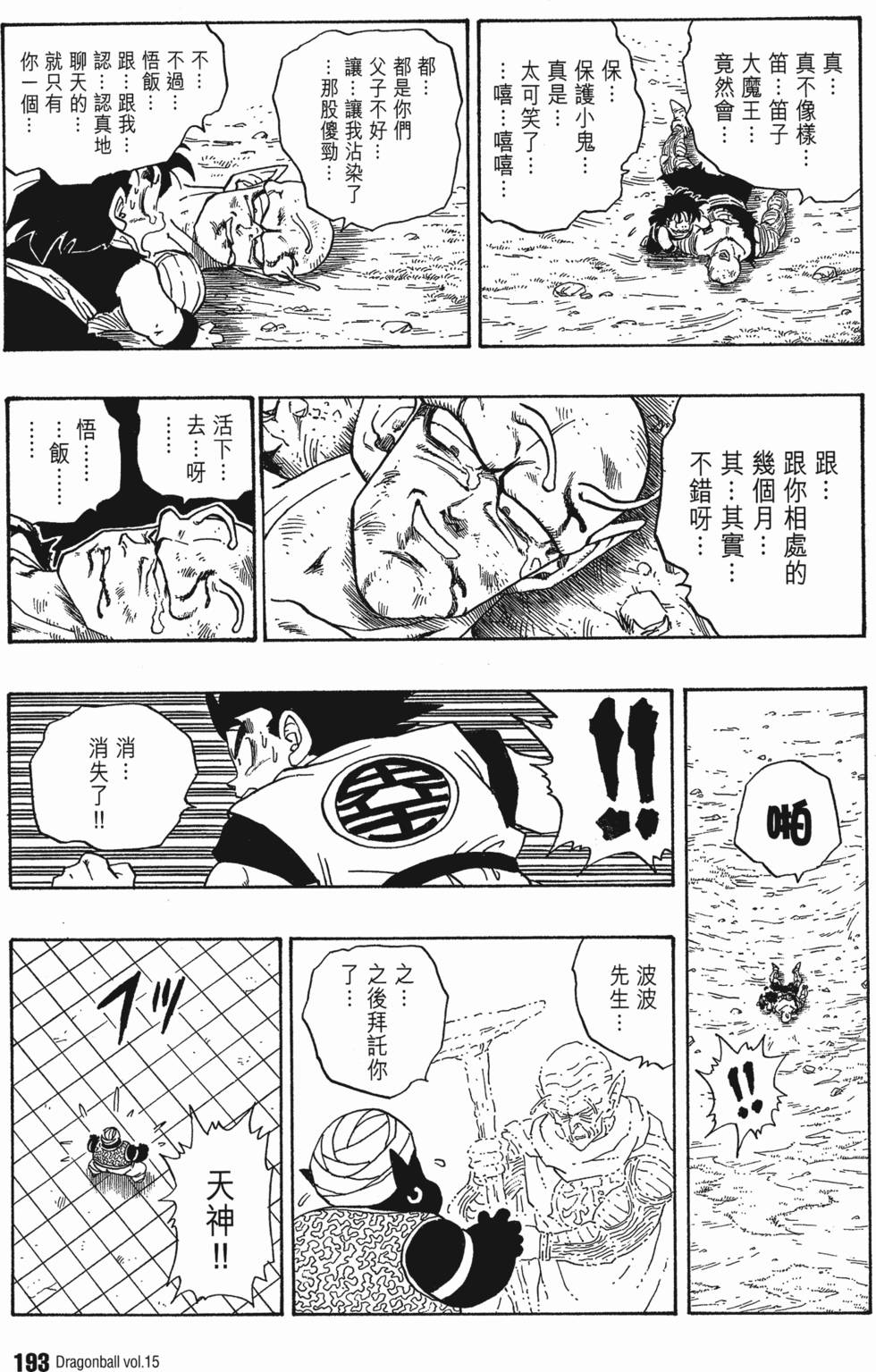 第195页