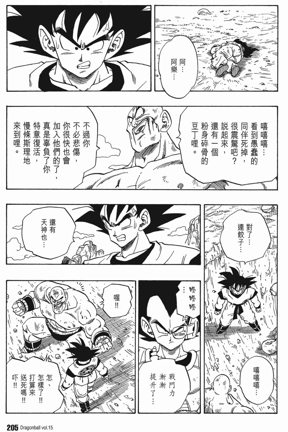 第207页