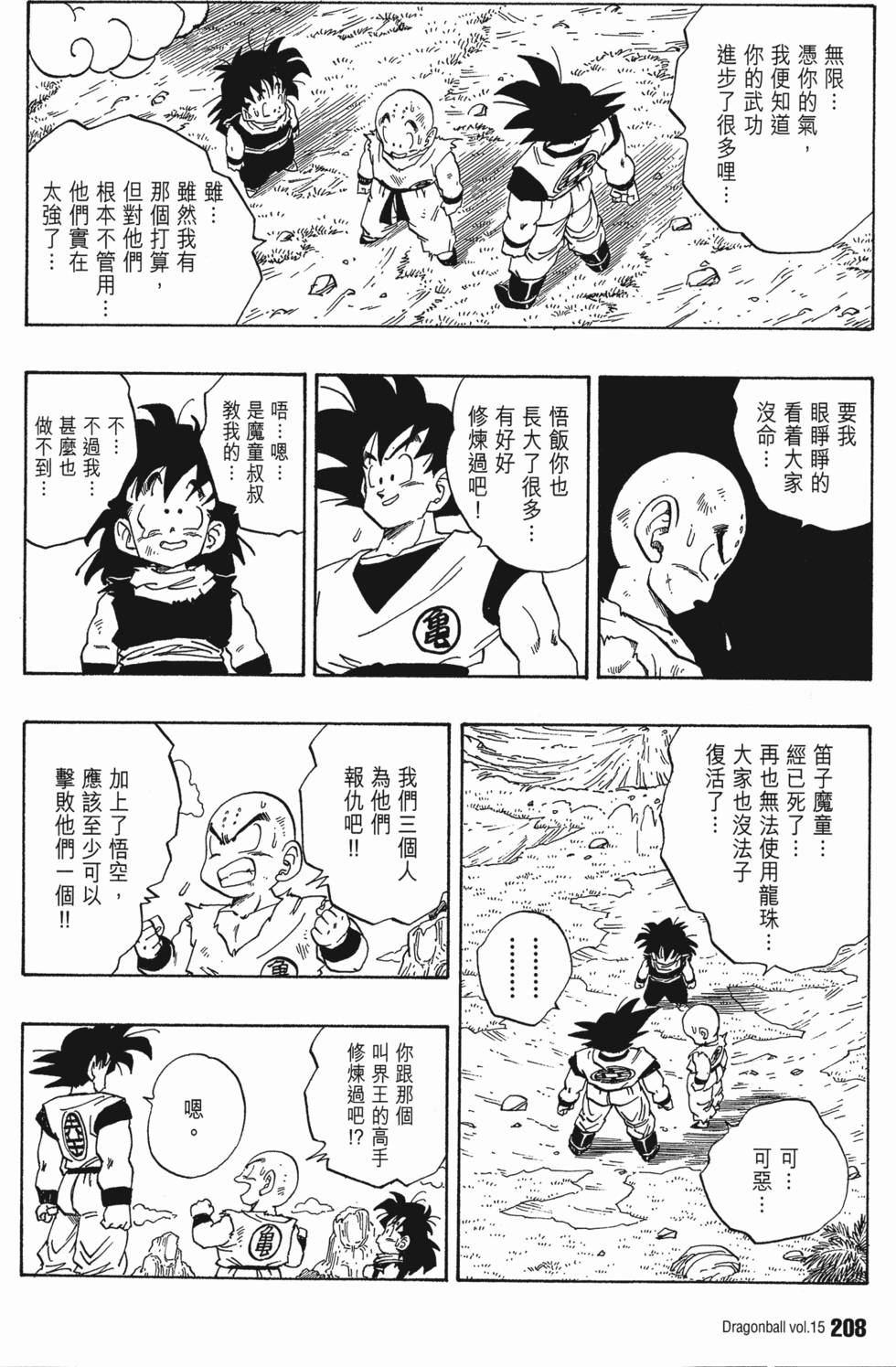 第210页