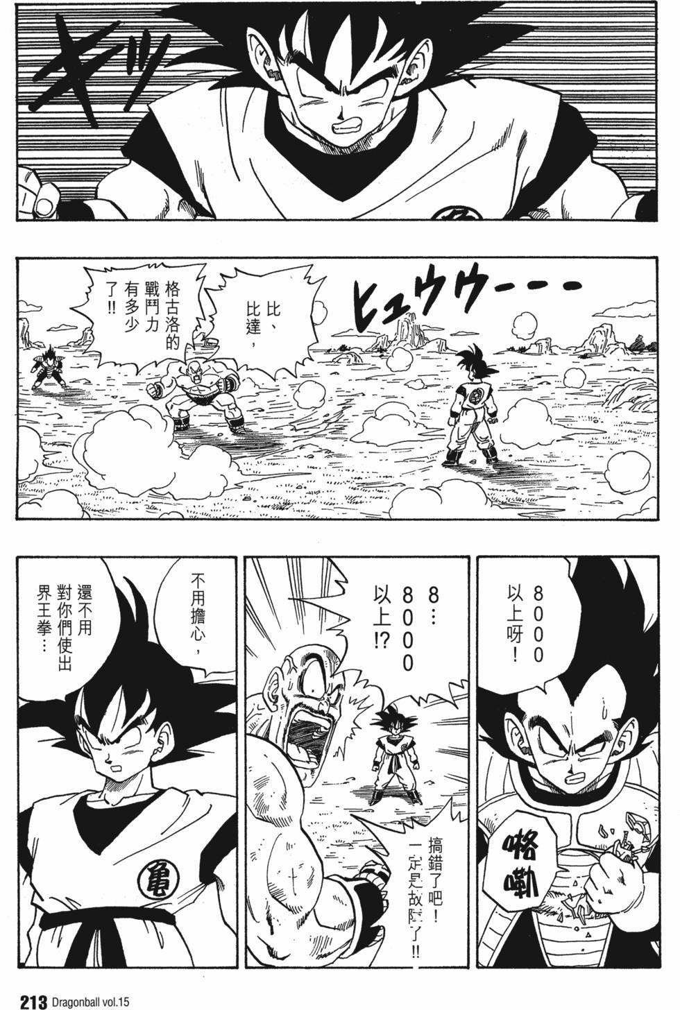 第215页