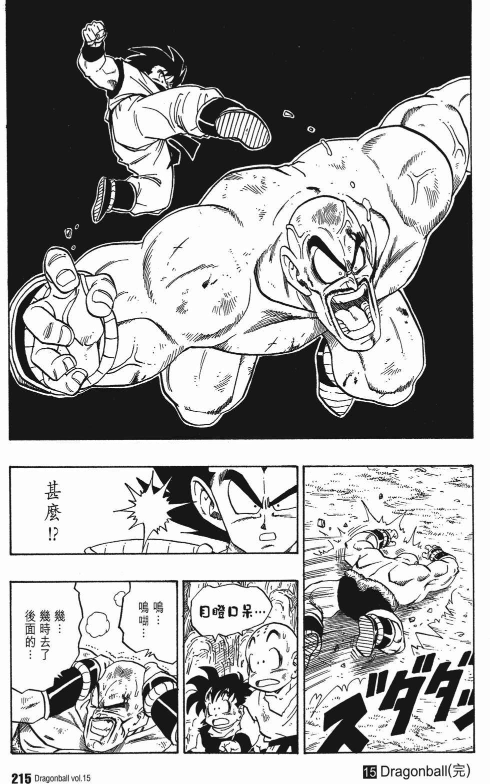 第217页