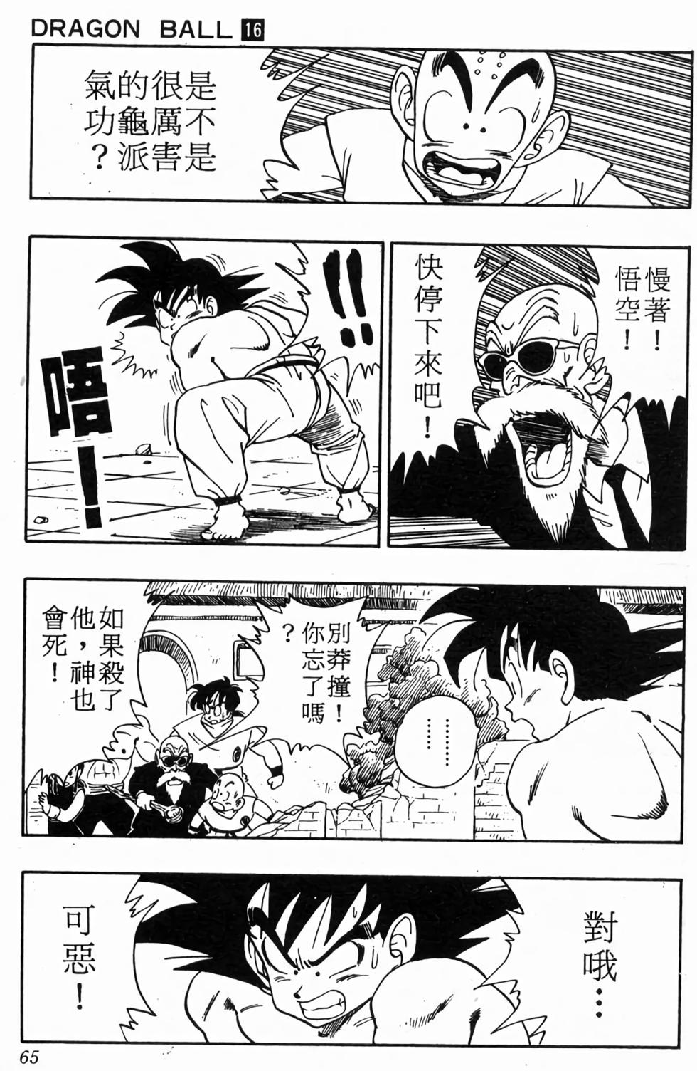 第63页