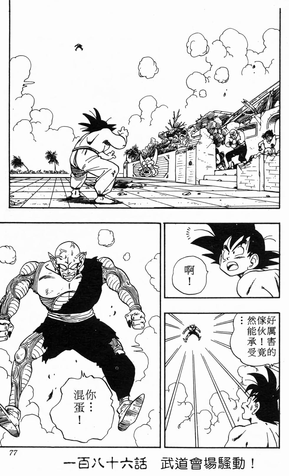 第75页
