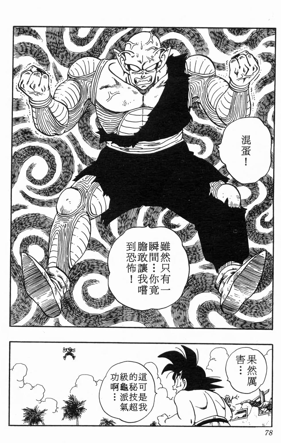 第76页