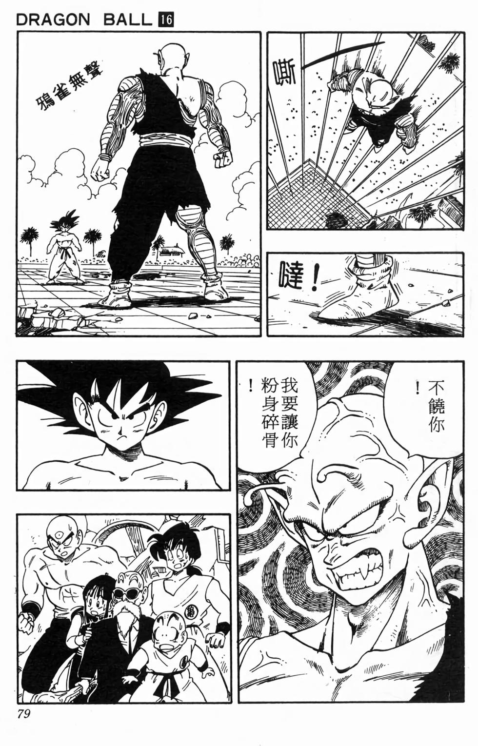 第77页