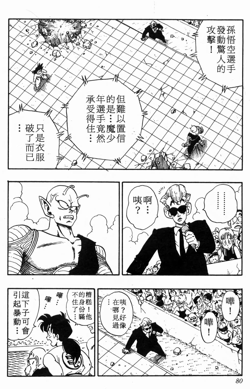 第78页