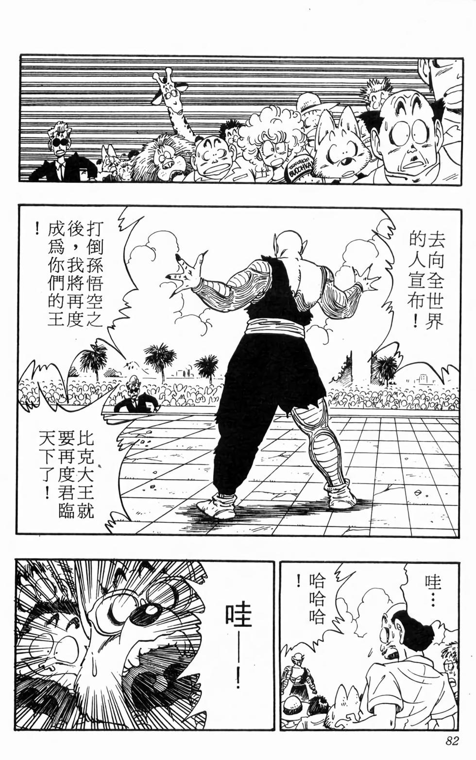 第80页