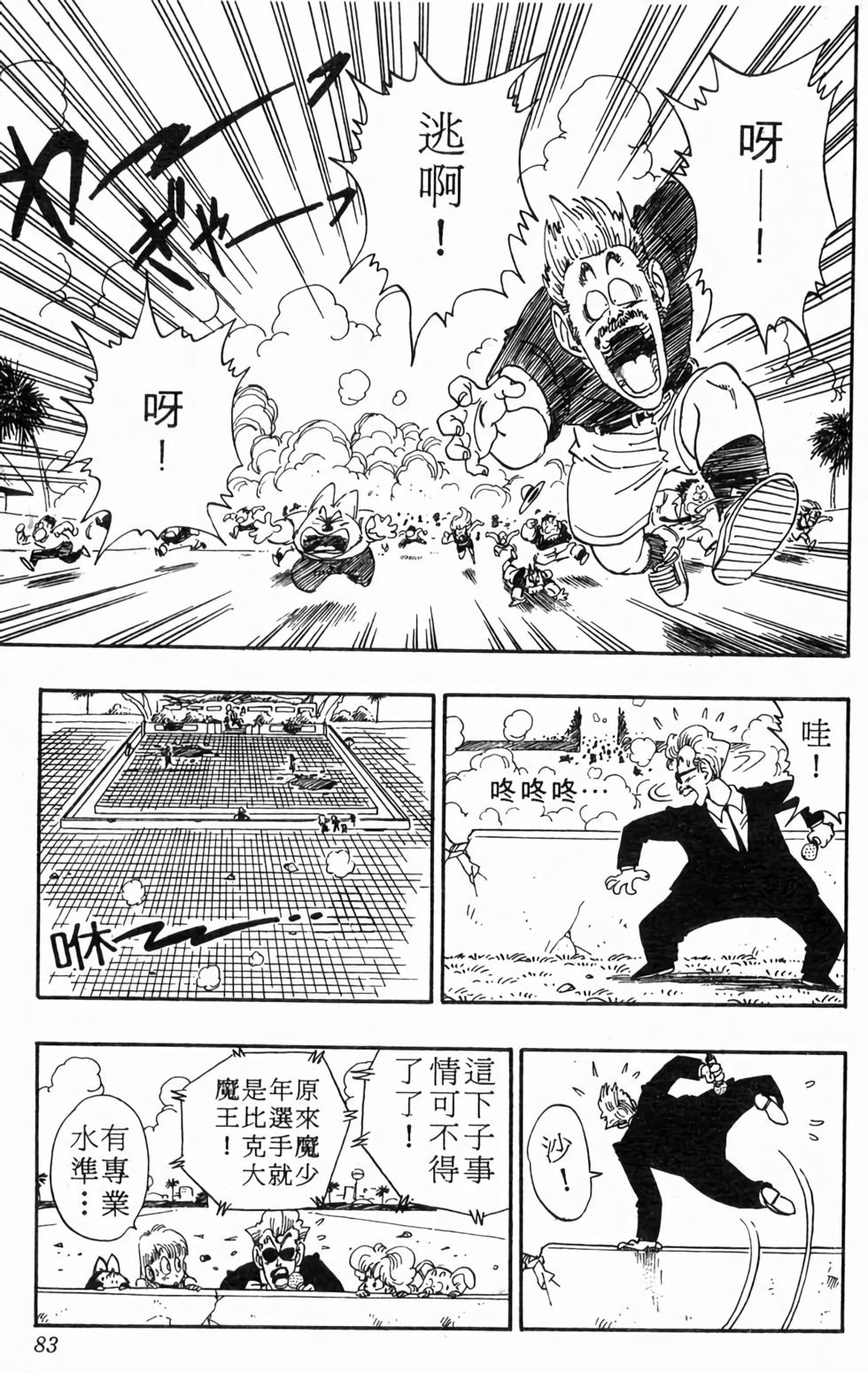 第81页