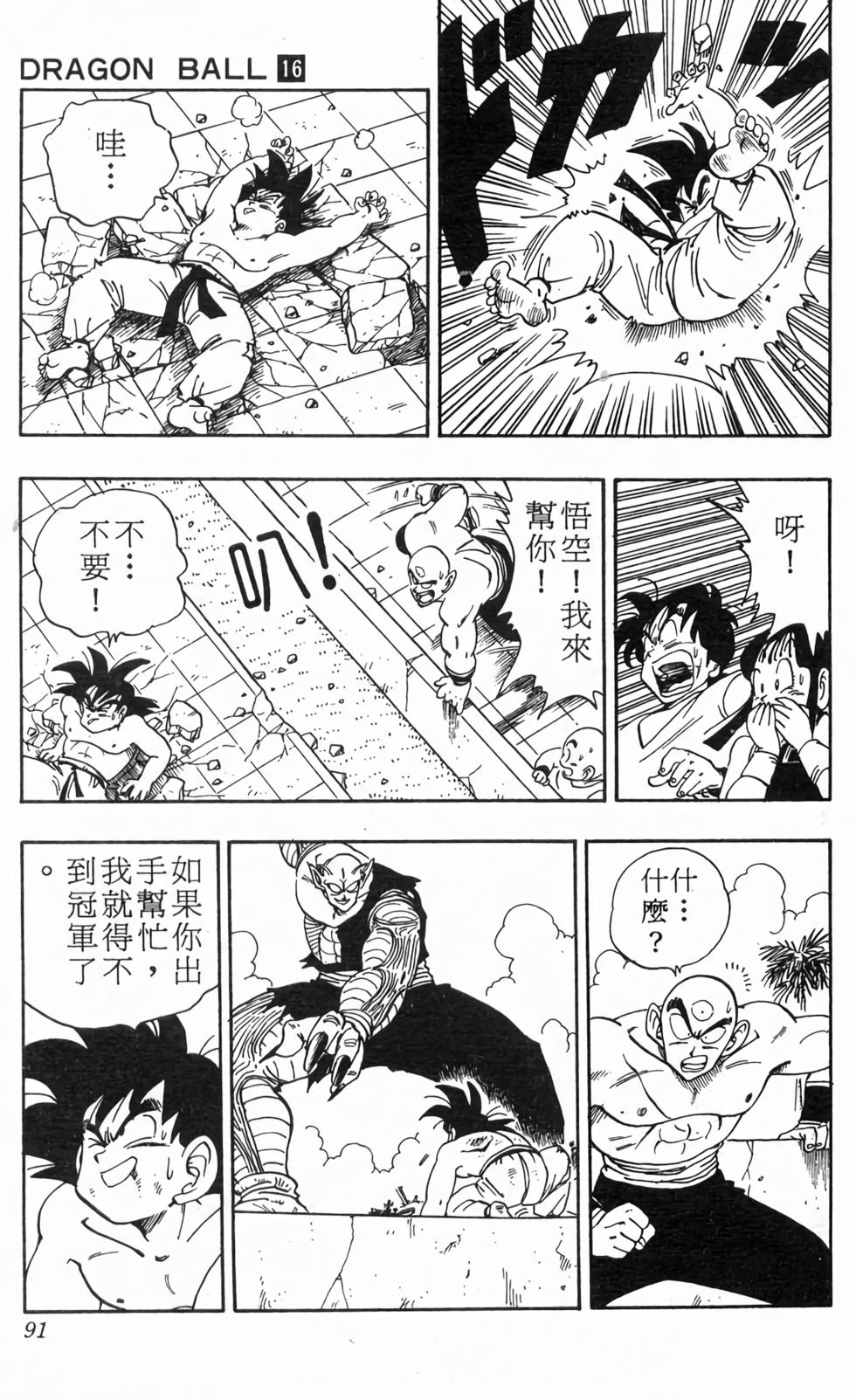 第89页