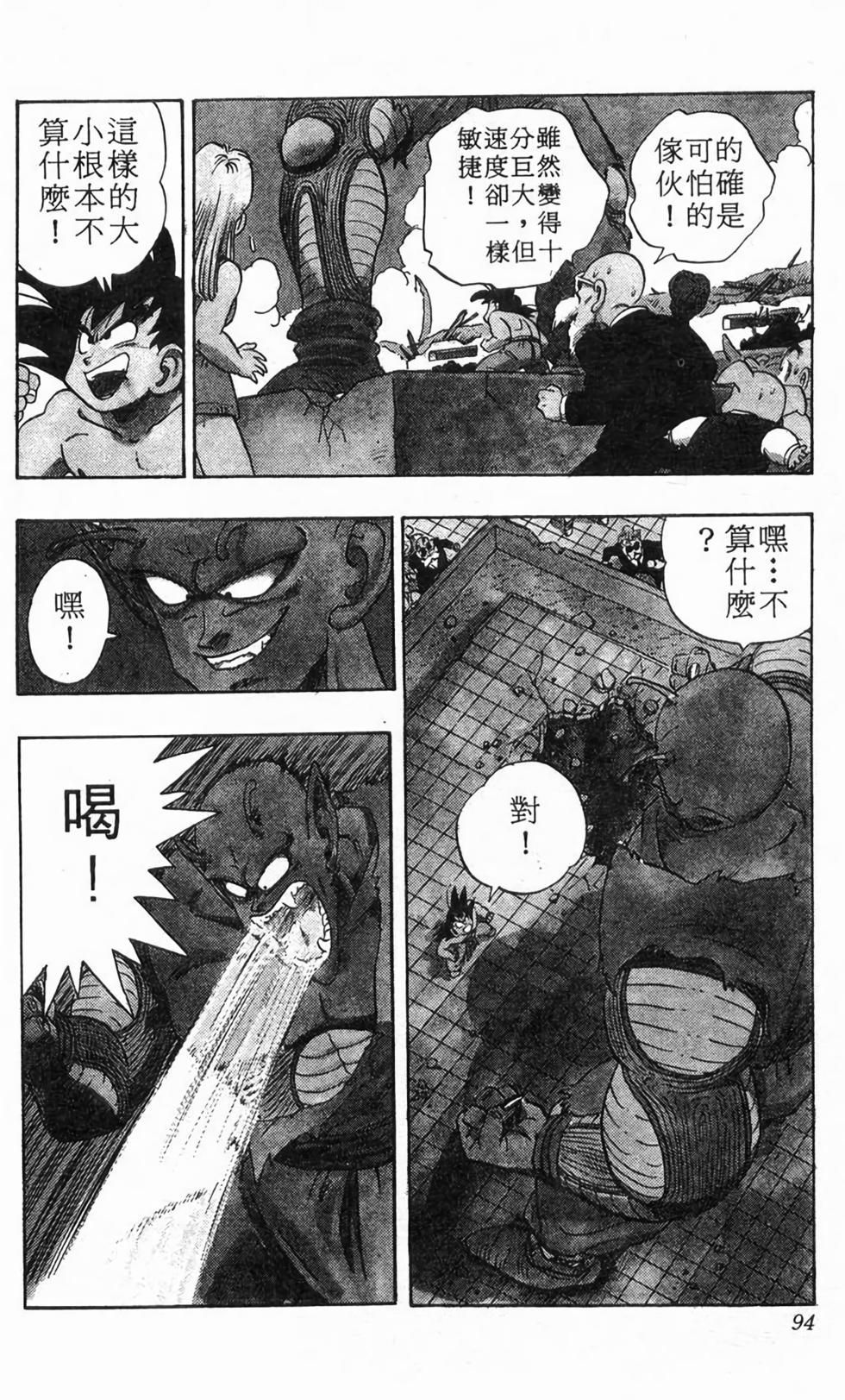 第92页