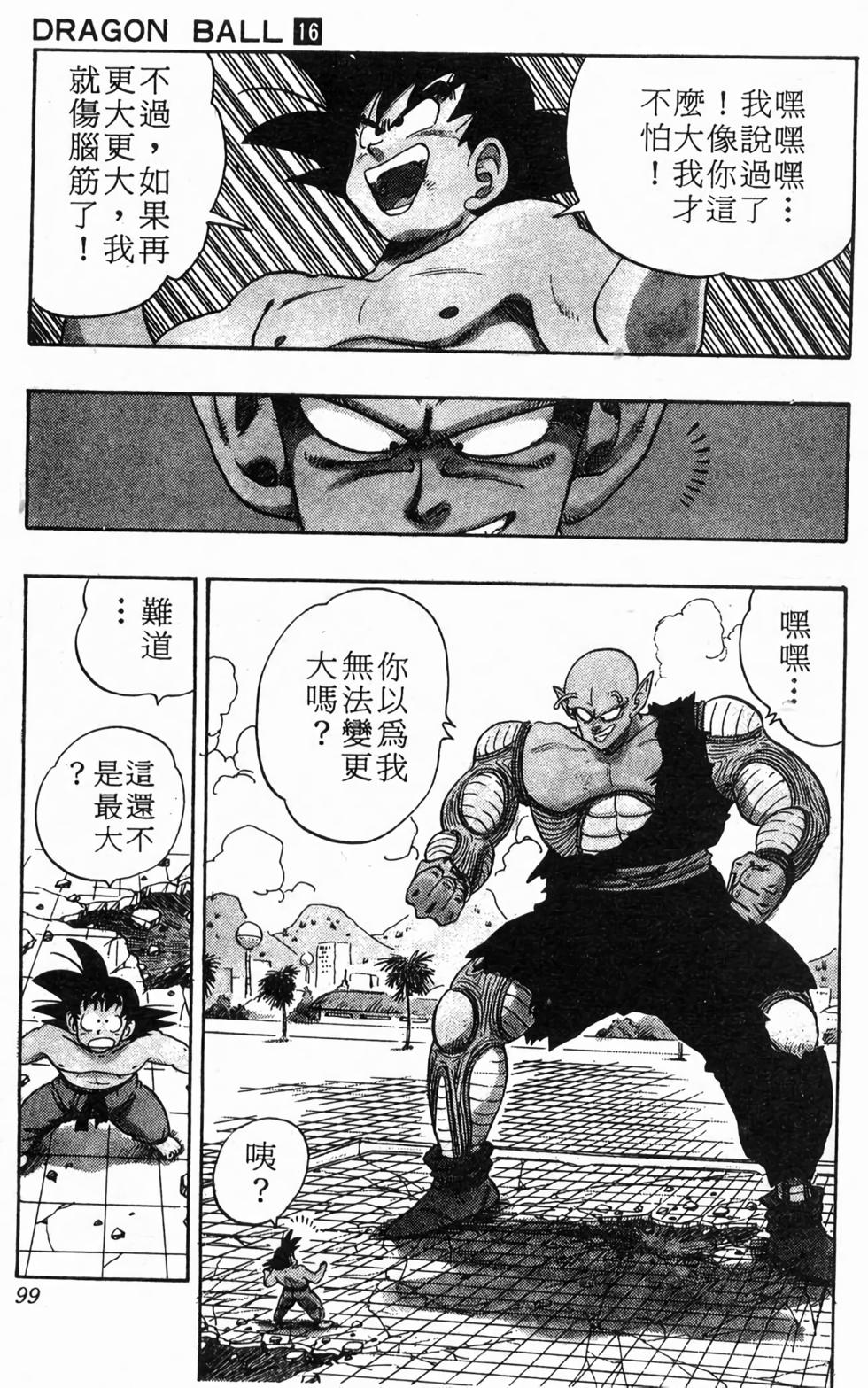 第97页