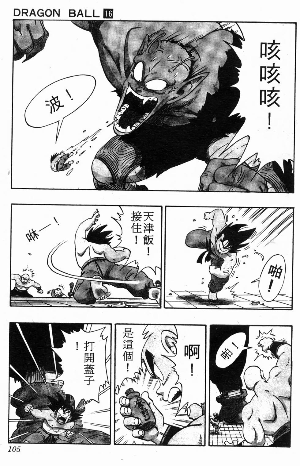 第103页