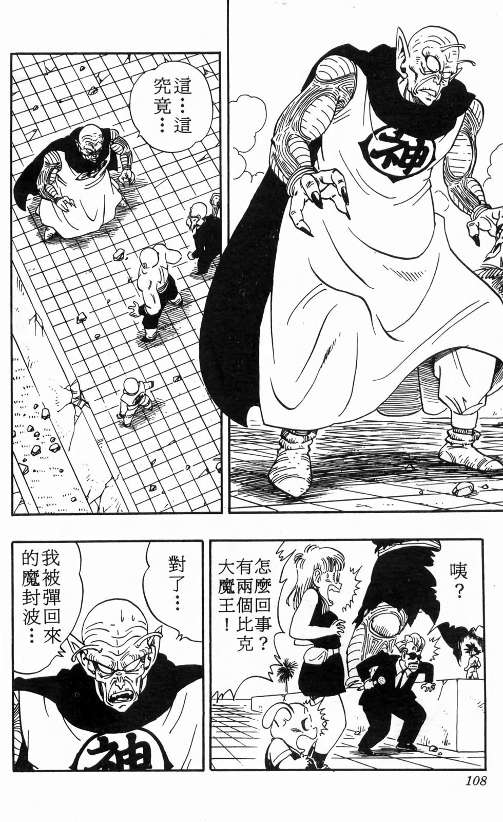 第106页