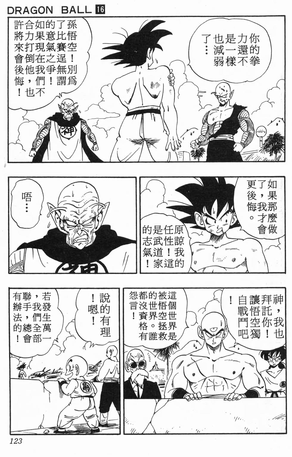 第121页