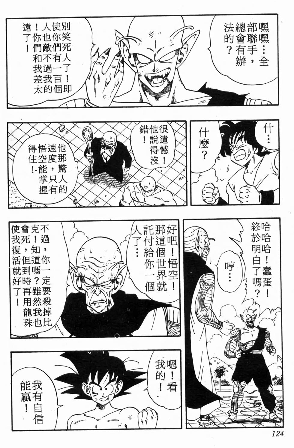 第122页
