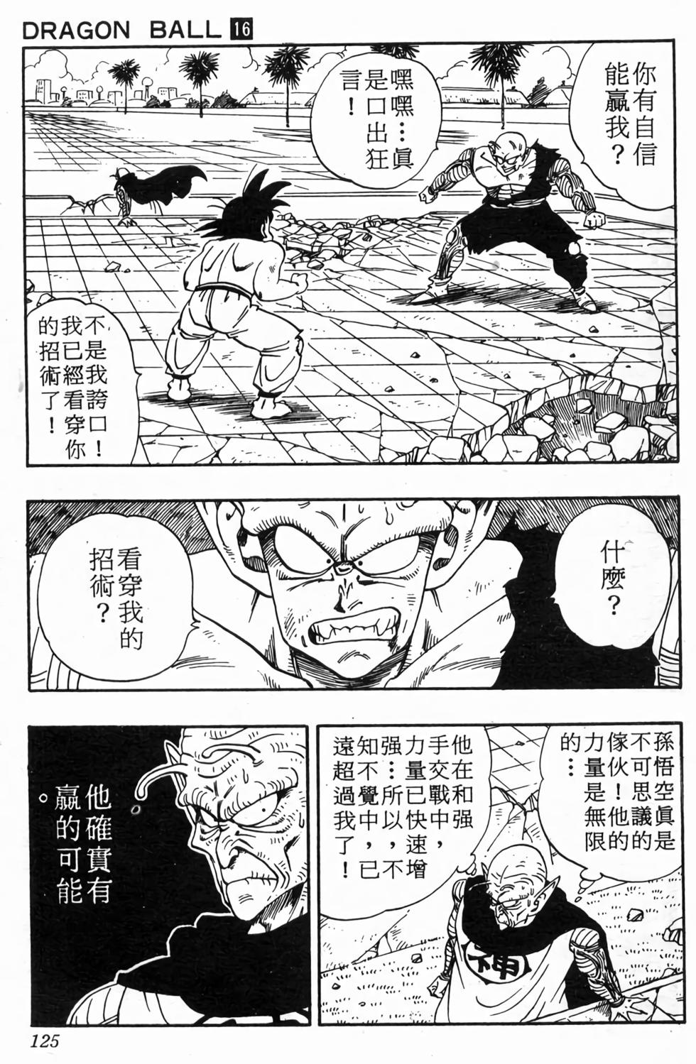 第123页