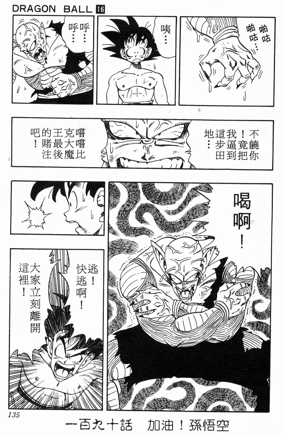 第133页