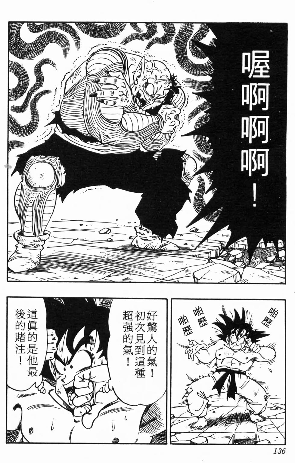 第134页
