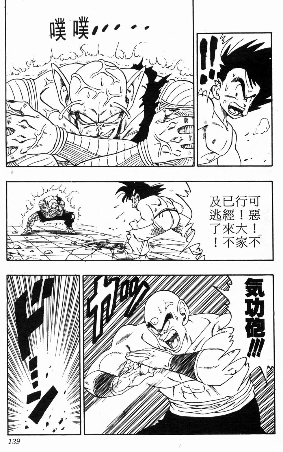 第137页