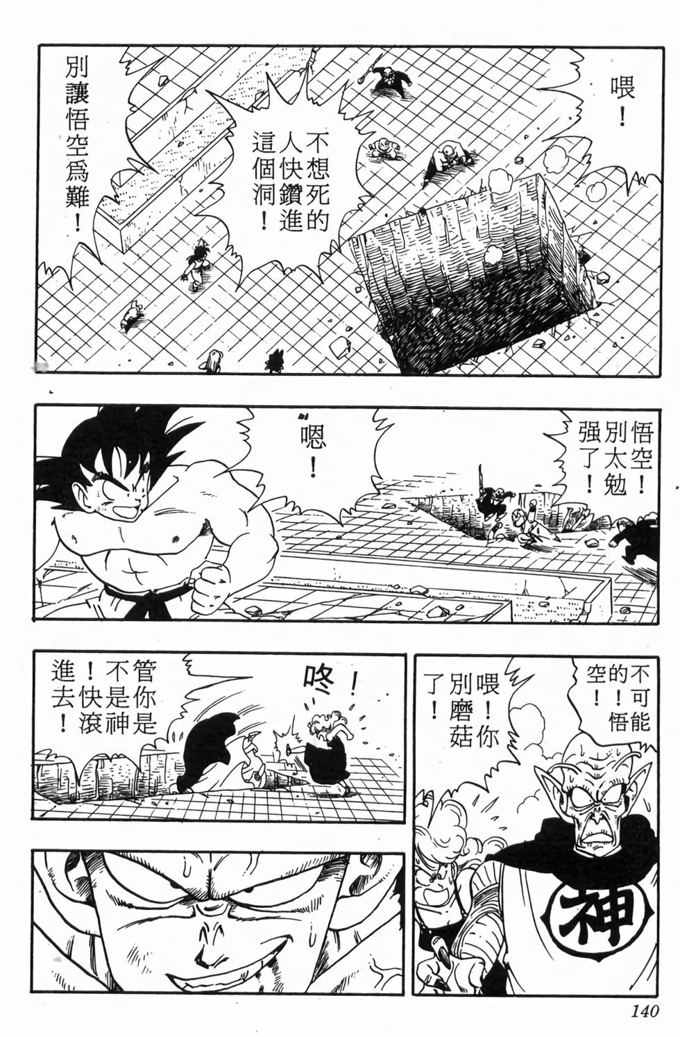第138页