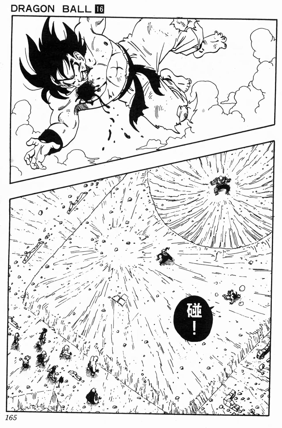 第163页