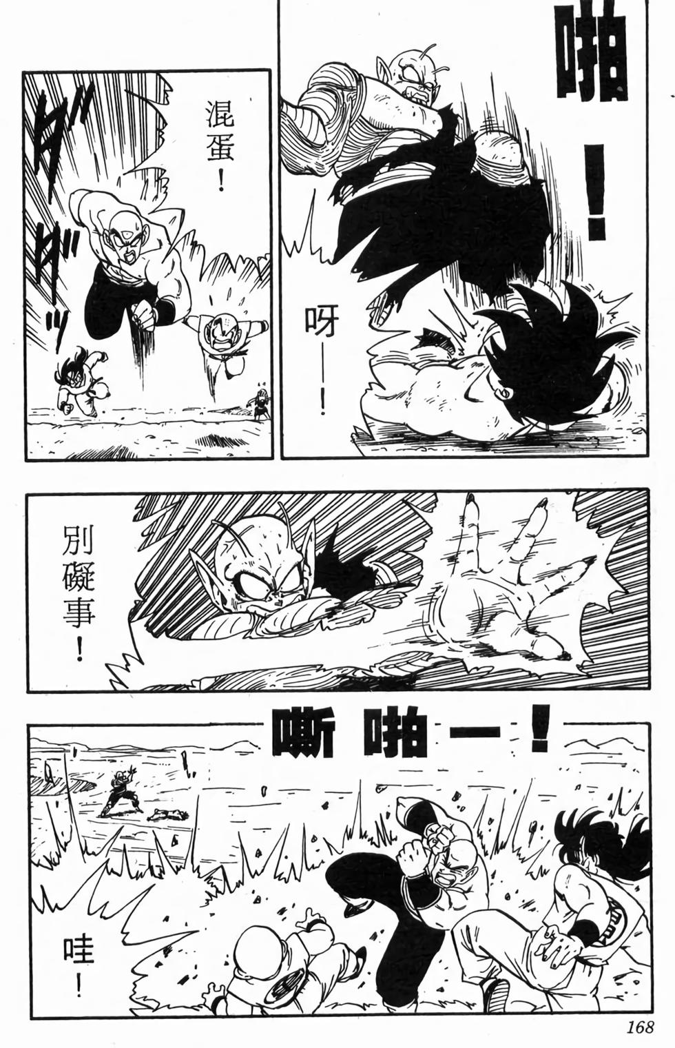第166页