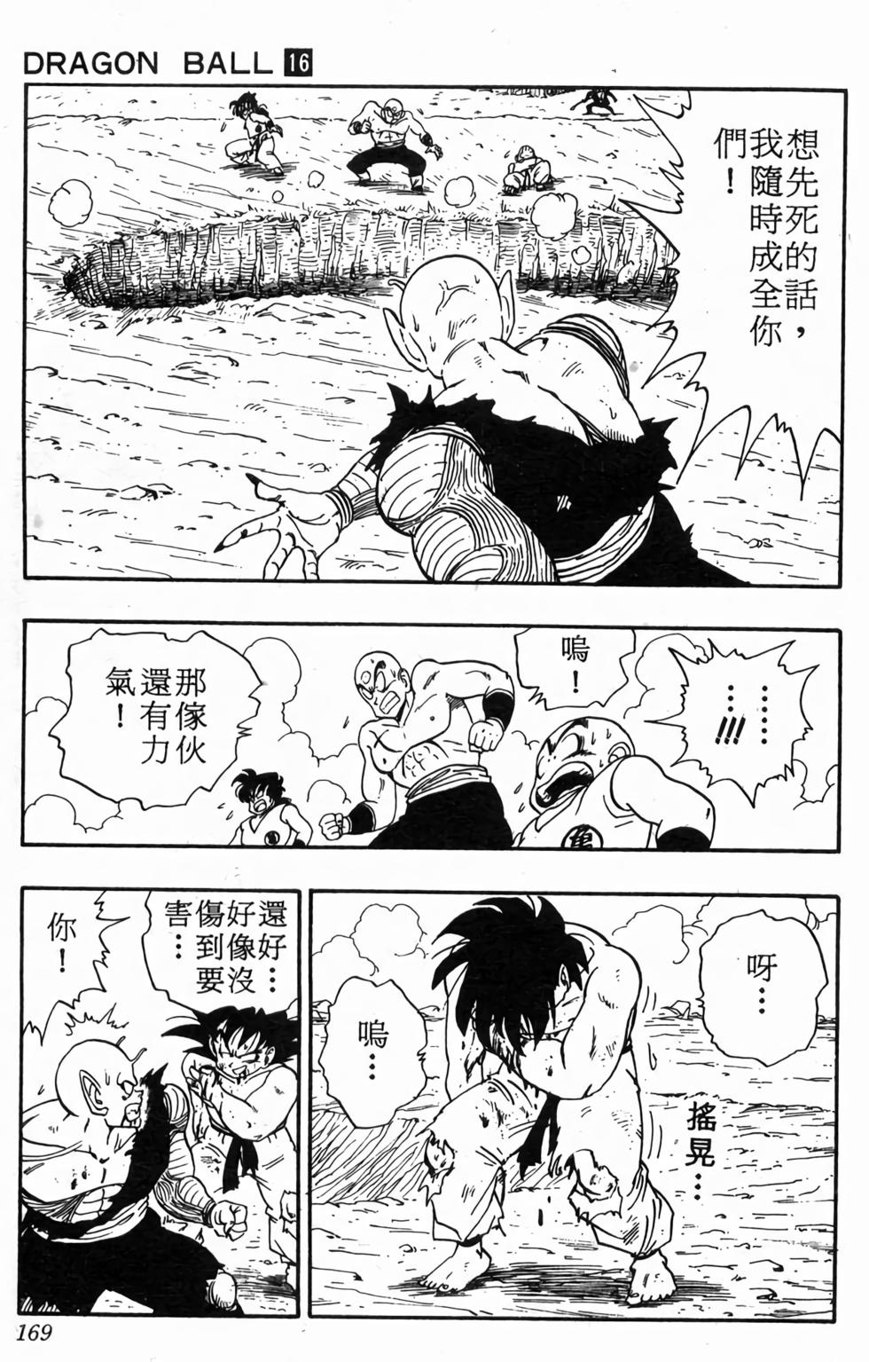 第167页