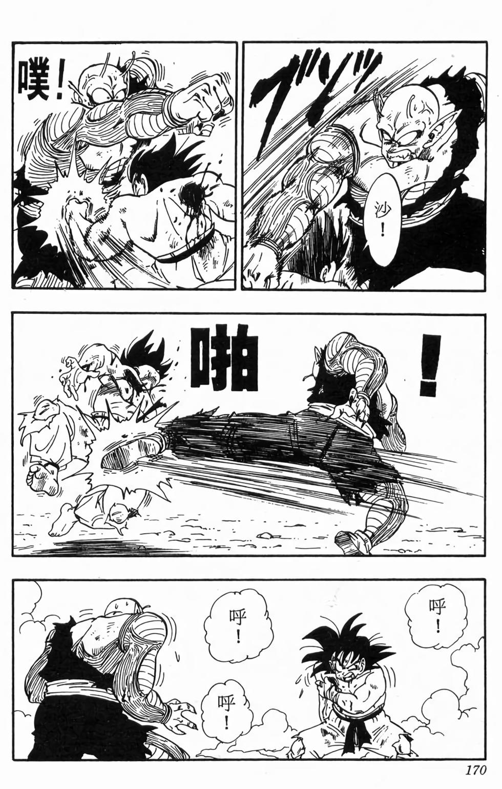 第168页