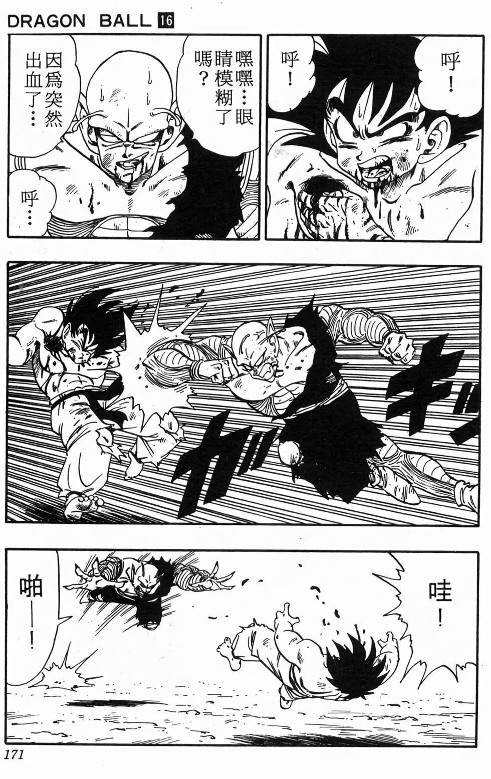 第169页